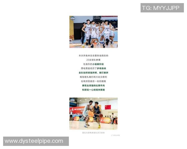 西安篮球队在全国团队协作排行榜中荣获第二名的辉煌成就